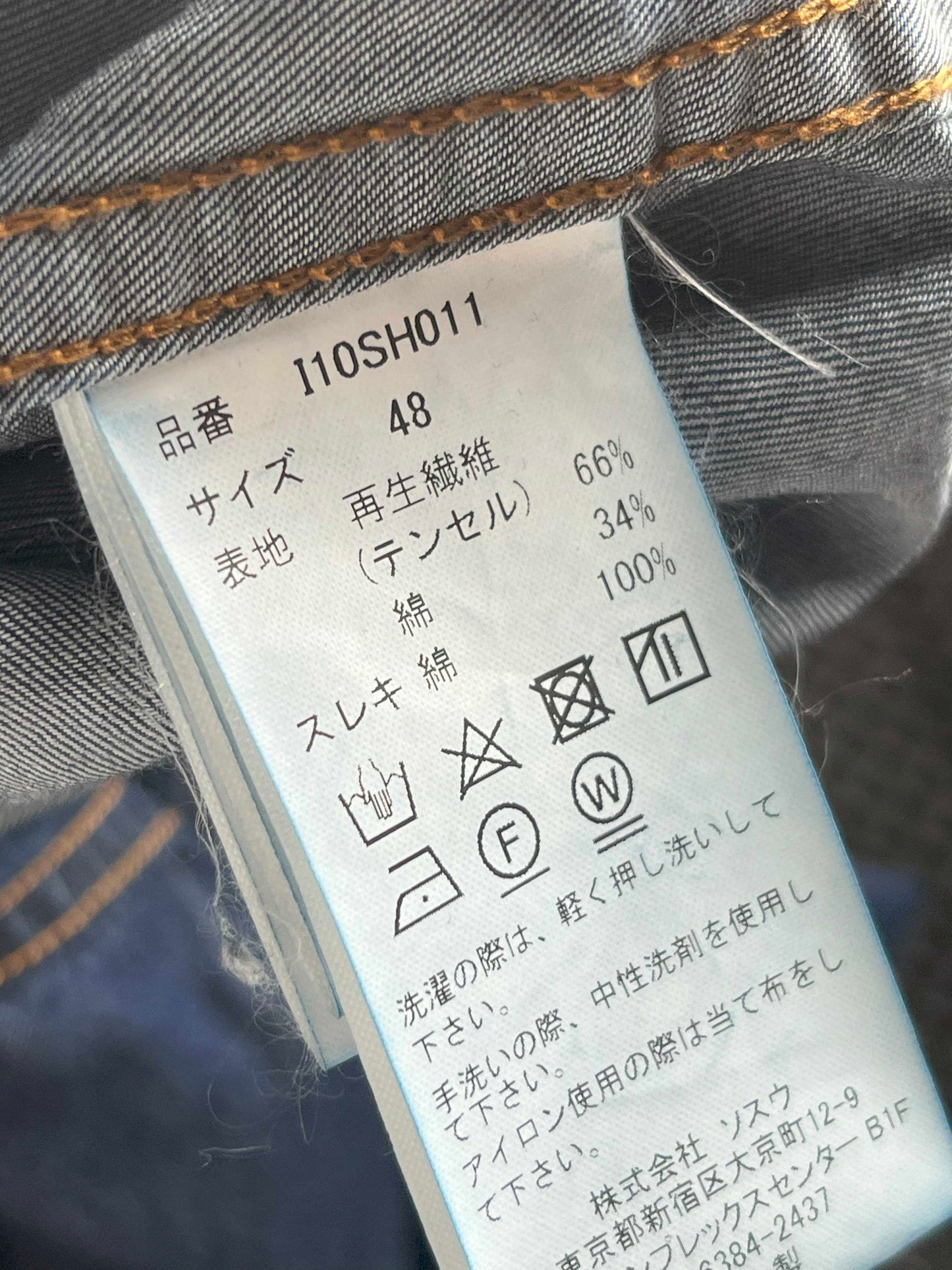 Mihara Yasuhiro Tencel Denim Shirt